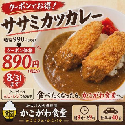 ササミカツカレー❗️の記事動画