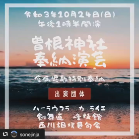 10月24日のお知らせですの画像