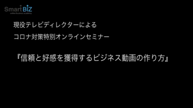オンラインセミナー　「withコロナ」支援企画　始めます。の記事動画