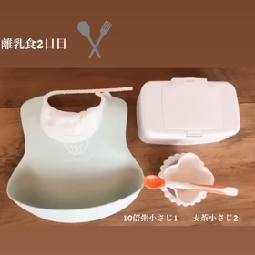 離乳食2日目 ＆ 予防接種の画像