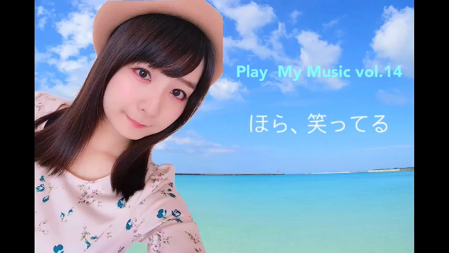 Play  My Music vol.14「ほら、笑ってる」の記事動画