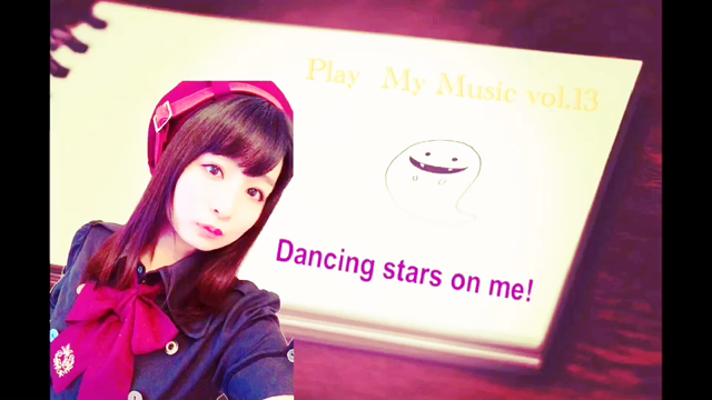 Play  My Music vov.13「Dancing stars on me!」の記事動画