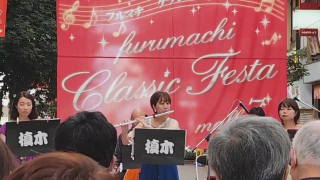 古町クラシックフェスタ2025　ありがとうございました♪の記事動画