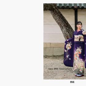 振袖撮影　photo bookの画像