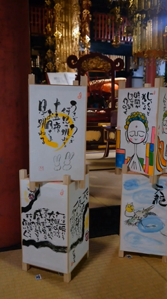 己書北陸師範会作品展　8日目の記事動画