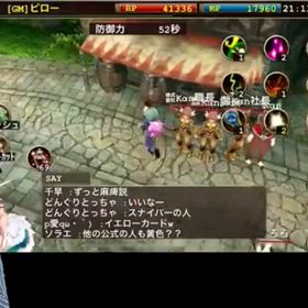 イルーナ戦記公式生放送にての画像