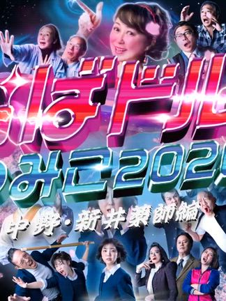 おばドルゆみこ2026！の記事動画