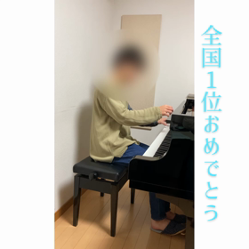 全国1位おめでとう！の画像