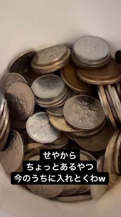小銭、来年から預かんの手数料かかっちゃう！の記事動画