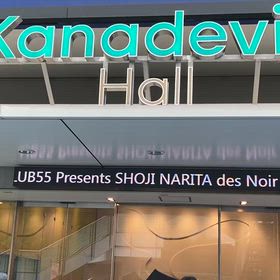 CLUB55 Presents SHOJI NARITA des Noir。の動画 | Welcome My Room