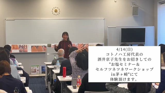 眼にも塩！の記事動画