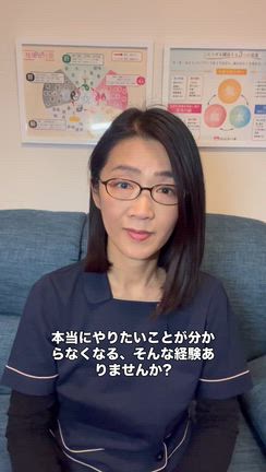 "本当にやりたいこと"を見つけるコツの記事動画