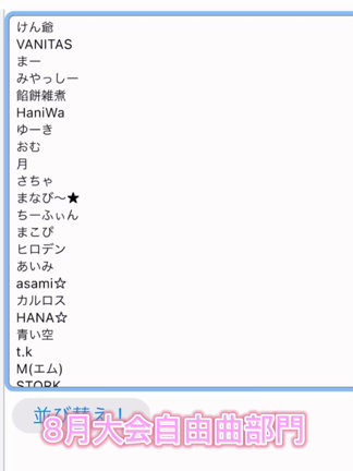【自由曲・課題曲】全動画一挙公開だよー！！【8月大会】の記事動画