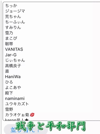 【戦争と平和】全動画一挙公開だよー！！【8月大会】の記事動画