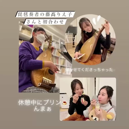 逗子公演の合わせ♪の記事動画