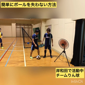 【フットサル上達への道】ボールを取られない方法の画像