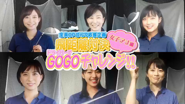 テレ朝夏祭り！の記事動画