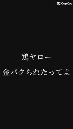 レジ金パクられたの記事動画