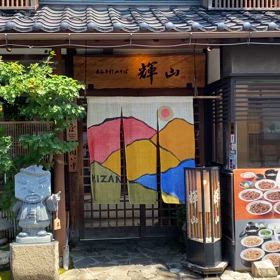 今年最高気温の画像