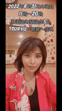 8月31日‼️是非お越し下さい‼️スピリチュアルカウンセラー片山鶴子ユタ、新御徒町の記事動画