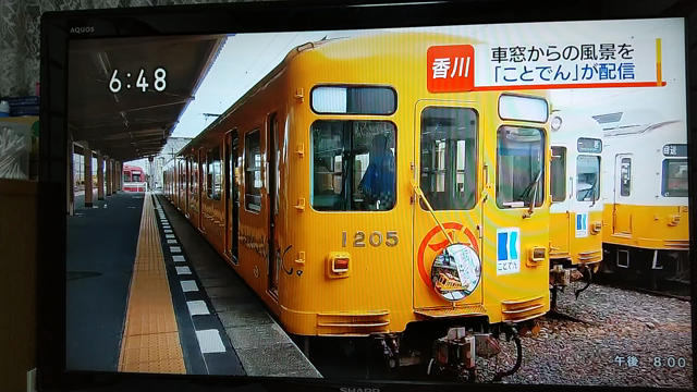 ローカル鉄道ことでんの魅力をオンラインでの記事動画