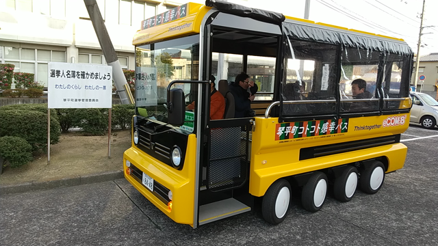 低速電動バス コトコト感幸バス 始動❗️　琴平町の記事動画