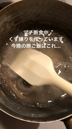 土用のプチ断食の記事動画