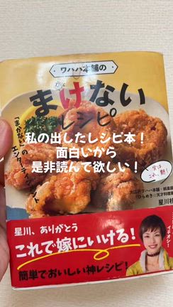 ラジオでお料理の事お話したので写真をばの記事動画