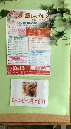 癒しのマルシェ♪ありがとうの記事動画