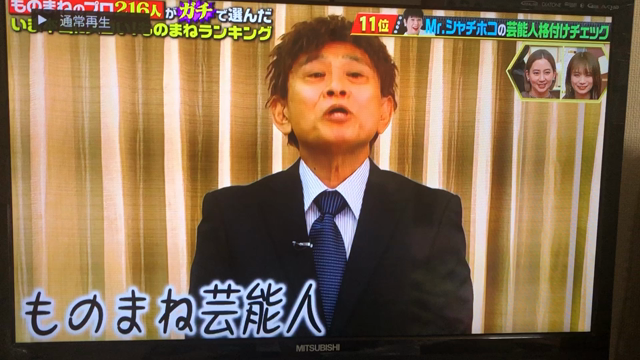 テレ東版格付けチェックの記事動画