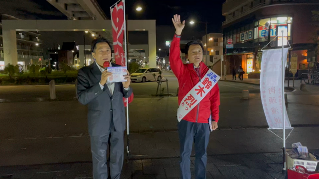 鈴木烈候補と一緒にPFAS問題に取り組みます！の記事動画