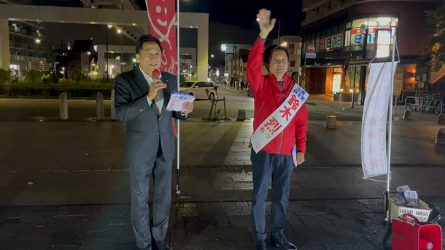 鈴木烈候補と一緒にPFAS問題に取り組みます！の記事動画