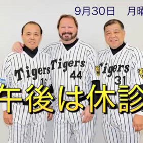 休診についての画像