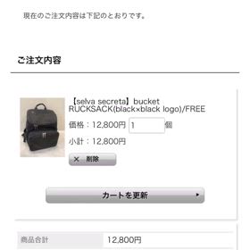 selva secretaのバースデークーポン♡のサムネイル画像