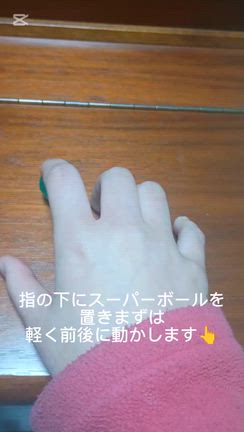 ピアノの鍵盤に吸い付く感覚をスーパーボールで身につけよう！の記事動画