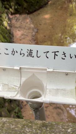 いつものお不動尊へお詣りの記事動画