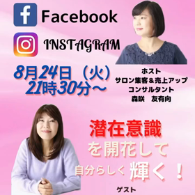 初の対談ライブの画像