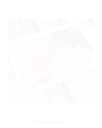 【花いろアート】の記事動画