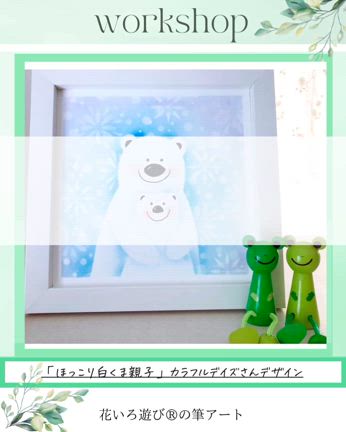 パステルで描く【ほっこり白くま親子】の記事動画