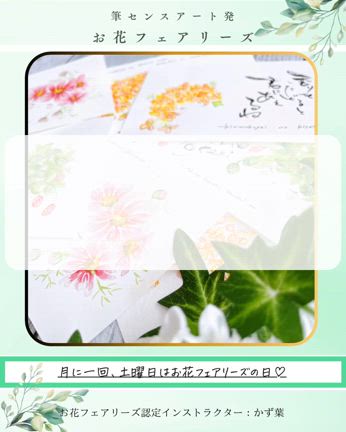秋のお花フェアリーズレッスン開催しました！の記事動画