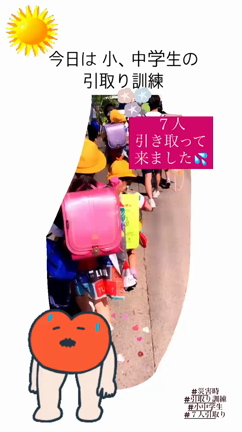 引き取り訓練でのほっこりの記事動画