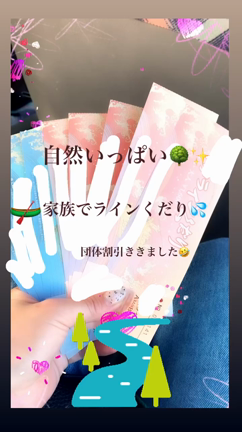 団体割引ききました(〃艸〃)の記事動画