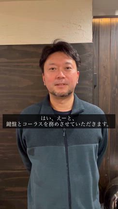 サポートメンバー紹介④の記事動画