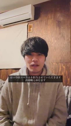 急遽、コーラス参加のご紹介！の記事動画