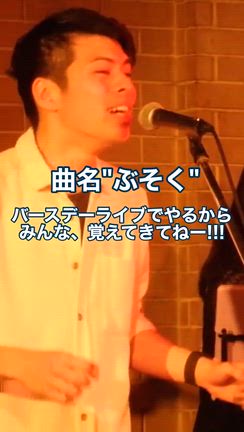 ぶそくの記事動画