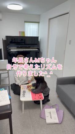 2025/02/17 年長Mちゃん自分で考えたリズムを作りました❣️の記事動画