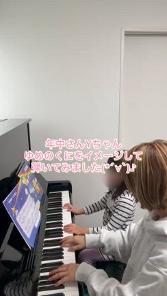 2025/02/19 年中さんYちゃん　ゆめのくにをイメージして弾いてみしたの記事動画