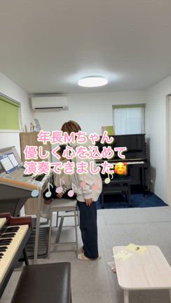 2025/02/14 年長さんMちゃん　優しく心を込めて弾けました❣️の記事動画