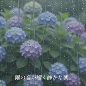 関西も梅雨入りに！紫陽花の季節到来の画像
