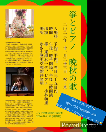 久しぶりに、井筒屋さんでの演奏です！の記事動画